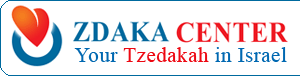 Zdaka Center - The Tzedakah Center in Israel
